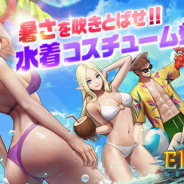 GAMEVIL COM2US Japan、『エルン ジェネシス』にて水着コスチュームを追加! 夏の特別召喚確率アップイベントも