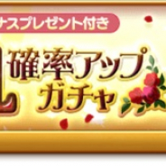 マーベラス、『剣と魔法のログレス いにしえの女神』で期間限定武器「アモール」シリーズに古代機が登場!