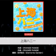 ブシロードとCraft Egg、『ガルパ』で7月20日に追加予定のカバー楽曲「上海ハニー」の一部プレイ動画を先行公開! ハロー、ハッピーワールド!がカバーを担当