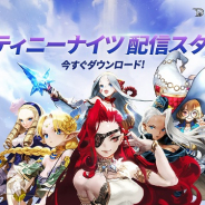 Netmarble、『デスティニーナイツ』を126カ国で正式リリース! 高品質グラフィックと壮大で緻密な世界観が特徴の王道アクションRPG
