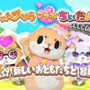 ACCESSPORT、新作スマホ向けRPG『にゃんグリラ』のiOS版をリリース リリース記念イベントを3月1日にららぽーとTOKYO-BAYで開催