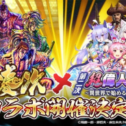 Eyedentity Games Japan、『超偉人大戦』で「花の慶次」とのコラボが決定! 「前田慶次」や「奥村助右衛門」など登場キャラを一部先行公開