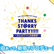 SCRAPとバンナム、『アイドルマスター SideM』初の体感型イベントを11月7日より開催! オリジナルストーリーが全編フルボイスで展開
