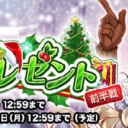 アイオウプラス、『編隊少女』でイベント「届かないクリスマスプレゼント」を開催 「わくわく靴下」を集めて「★4ロバータ」を手に入れよう