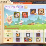 X-LEGEND、『Ash Tale-風の大陸-』ですごろくイベント開催! 新ミッションパスの開放や新アバターも実装