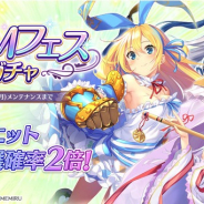 EXNOA、『ガールズ・ブック・メイカー』で「GBMフェスガチャ」を開催! アリスや牛若丸などをピックアップ!