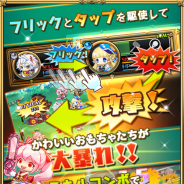 アンビション、新作アプリ『トイフリック』を配信開始! 可愛いおもちゃたちが大暴れする戦略型フリックRPG。記念キャンペーンも開始