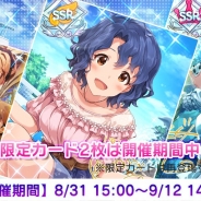 バンナム、『アイドルマスターミリオンライブ!シアターデイズ』でプラチナガシャ「アクアリウムライブガシャ」を開始! SSR豊川風花と我那覇響、SR天空橋朋花が登場