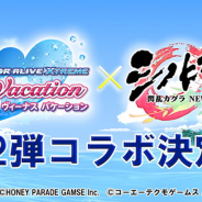 HONEY∞PARADE GAMES、『シノビマスター閃乱カグラNEWLINK』×『DEAD OR ALIVE Xtreme Venus Vacation』コラボを実施決定!
