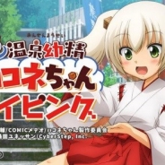 サイバーステップ、フリックタイピングゲーム『ハコネちゃんタイピング』を配信開始 ゲーム描きおろしイラストや新たなキャラクターも登場!