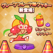 DEVSISTERS、スクロールランアクションゲーム『クッキーラン:オーブンブレイク』で新クッキーと「魔法工房」システムの追加アップデートを実施!