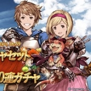 【App Storeランキング(5/26)】複数のガチャを同時開催した『グラブル』が首位に! 2位『モンスト』3位『パズドラ』と続く 2周年の『消滅都市』は22位に