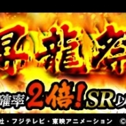 【Google Playランキング(6/22)】「昇龍祭」開催の『ドッカンバトル』が6位 新衣装セット追加の『デレステ』が35位→12位とバンナムが好調