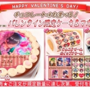 栄通、『ボーイフレンド(仮)』のバレンタイン限定デザインのプリントケーキ&マカロンを予約受付開始