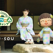 任天堂、『どうぶつの森 ポケットキャンプ』で「SOU・SOUゆかたコレクション」を7月29日より開催 「SOU・SOU」のゆかたがゲームに登場