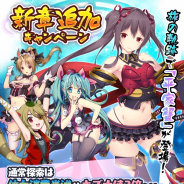 マイネットゲームス、『妖怪百姫たん!』でメインストーリー新章「秘譚 "百縁回想篇" 第三章」の追加記念キャンペーンを開催!