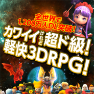 ゲームオン、『HELLO HERO』のサービスを2017年3月31日をもって終了