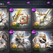 HOUND13、『ハンドレッドソウル』にて「ヘルセの聖騎士」などスキン3種類を期間限定で復刻販売!