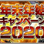 バンナム、『ガンダムエリアウォーズ』で年末年始CP開始! 盛りだくさんのプレゼントやダブルMSユニット登場など