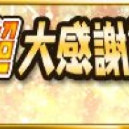 コーエーテクモ、『アトリエクエストボード』でクーデリアの「神速武器」が手に入る「3周年超大感謝納品祭」を開始