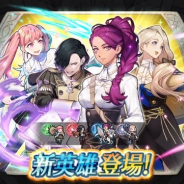 任天堂、『FEH』で新英雄召喚イベント「暁風舞う学び舎」を7日16時より開催 ヒューベルト、ペトラ、ヒルダ、メルセデスの4人が新英雄として登場