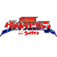 e-Dragon Power、円谷プロと提携…『ウルトラマン 大決戦!ウルトラユニバース』を発表! 開発はアプリカ