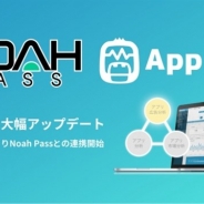 フラーとセガゲームス、アプリ市場分析プラットフォーム「AppApe」とスマホゲーム運営会社向けマーケティング支援サービス「Noah Pass」が連携