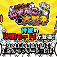 ポノス、Nintendo Switch版『ふたりで!にゃんこ大戦争』に対戦モードを実装! 記念パッケージも発売開始