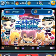 レベルファイブ、『イナズマイレブン SD』でスコアアタック「プロトコル・オメガ エルドラドの選抜試験 前半/後半」を開催!