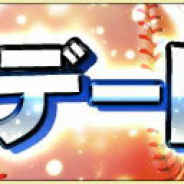 KONAMI、『プロ野球スピリッツA』でアップデート! 特殊ユニフォーム追加、着せ替えマスターⅣ登場、各種調整や不具合修正も実施