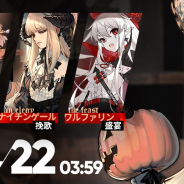 【Google Playランキング(4/9)】「ジェイド ピックアップ召喚」開催の『ツイステ』が引き続き好調 『アークナイツ』は購買部に新商品入荷で3ランクアップ
