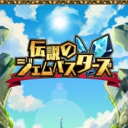 アンビション、新作パズルRPG『伝説のジェムバスターズ』を発表! Digital Frogと協業で企画・開発