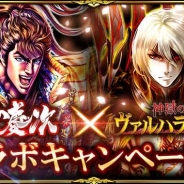 グラニ、『神獄のヴァルハラゲート』で4月1日より『花の慶次-雲のかなたに-』とのコラボを開催 前田慶次や直江兼次など限定カード入手のチャンス