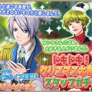アルファポリス、『異世界でカフェを開店しました。』で「ドキドキ!クリスマス⼤作戦」ガチャ第三弾を実施 クリスマスイベント後半も開催
