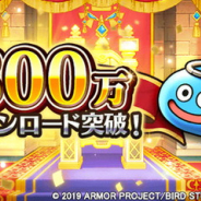 スクエニ『ドラクエウォーク』が800万DL突破! わずか33日で達成! 「ジェム1500個」が手に入るイベントクエストも!