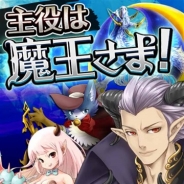 クオン、ディフェンスパズルRPG『魔王さま大逆転!』のiOS版を配信開始 iOSリリース記念キャンペーンやGWイベントキャンペーンを開催