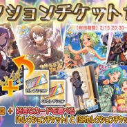 『ミリシタ』で「セレクションチケットセット」が登場 セレクションチケットとSRセレクションチケット、プラチナガシャ10回チケットがセットに