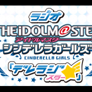 4月23日配信の「ラジオ アイドルマスター シンデレラガールズ『デレラジ☆』」で米内佑希(U149プロデューサー役)の出演が決定!