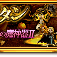 マーベラス、『剣と魔法のログレス いにしえの女神』で覚醒スキルを持った専用武器「滅剣タイタン」が登場
