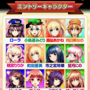 GNT、『出動!美女ポリス』3周年記念「ミス美女ポリス総選挙」が開催決定! 3位までのキャラクターに投票すると特典が!