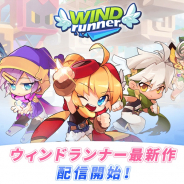 JOYMAX、『ウィンドランナー:Re』正式サービスを開始! 大魔法使いステラがもらえるTwitterフォロワーアップキャンペーンも実施