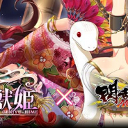 マーベラス、『閃乱カグラ NewWave Gバースト』でマイネットゲームス『幻獣姫』とのコラボを開始!