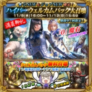 スクエニ、『メビウス ファイナルファンタジー』で「ハイパーウェルカムバック大召喚」と「運営開始 888 日記念メビウスデー」を開催