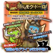 ワーナー、『はちゃめちゃ!グレムリンうぉーず』で新イベント「怒りのモグ・ドーロ!」を開催