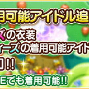 【Google Playランキング(7/10)】トップ30に動きなく『デレステ』が2位をキープ 2nd LIVE「REUNION」衣装のアイドル登場の『アイナナ』はトップ30に迫る