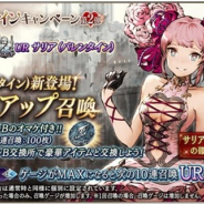 スクエニの『FFBE幻影戦争』がApp Store売上ランキングで55位→14位に急上昇 UR「サリア(バレンタイン)」新登場と『FF I』コラボ復刻で