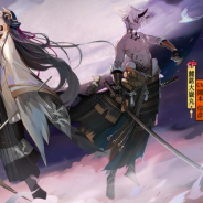 NetEase Games、『陰陽師本格幻想RPG』で大型アップデート事前登録受付中!大嶽丸・姑獲鳥が神無月に再登場