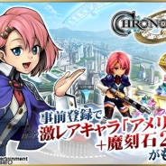 KONAMI&トライエース、『クロノスリング』の事前登録が累計10万件を突破! 公式Twitterのフォロワー件数も1万件に