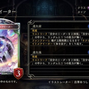 Cygames、『シャドウバース』の第16弾アディショナルカード「ターミネイトマシンベア」「ナイトメアイーター」ら3枚を公開