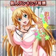 マーベラス、『一騎当千 バーストファイト』でレイドイベント「ナースな彼女のドキドキホスピタル♪」を開催